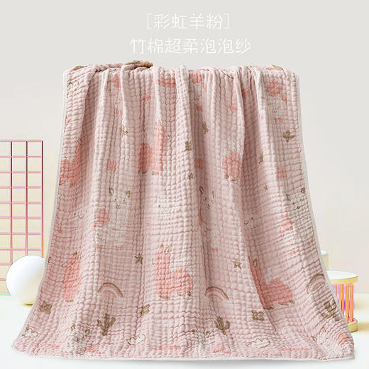 【小宝“被”！竹棉纱布浴巾】竹棉纱布果冻毯宝宝浴巾，健康印染越洗越软舒适透气，竹纤维卡通提花婴幼儿盖毯空调毯柔软起皱QQ 商品图7