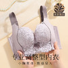 小胸聚拢性感显大调整型文胸女加宽侧比收副乳无钢圈美背文胸罩片片繁星 商品缩略图0