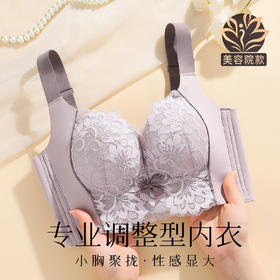 小胸聚拢性感显大调整型文胸女加宽侧比收副乳无钢圈美背文胸罩片片繁星