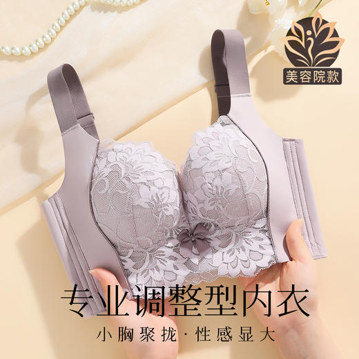 小胸聚拢性感显大调整型文胸女加宽侧比收副乳无钢圈美背文胸罩片片繁星 商品图0