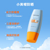 【官方正品小黄帽防晒霜泰版中文标】MISTINE蜜丝婷小黄帽SPF50+PA++++面部防晒霜乳隔离 男女可用 防紫外线 商品缩略图3
