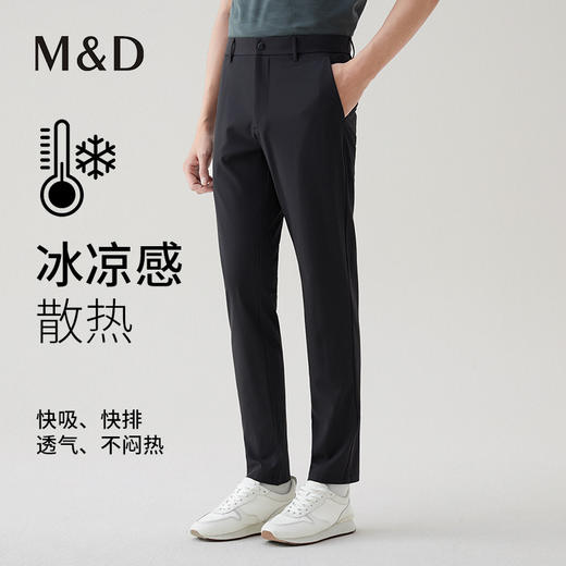 【名盾】轻运动系列长裤 触感冰凉 快速散热，透气不闷热MXAP16602C 商品图0