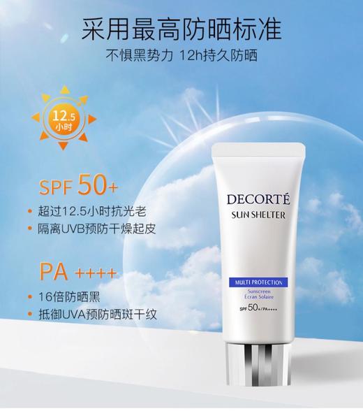 正品日本黛珂多重经典版 商品图3