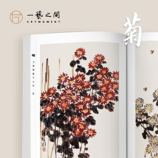 方楚雄教学示范-梅兰竹菊 岭南美术出版社【现货包邮】LM205 商品图2