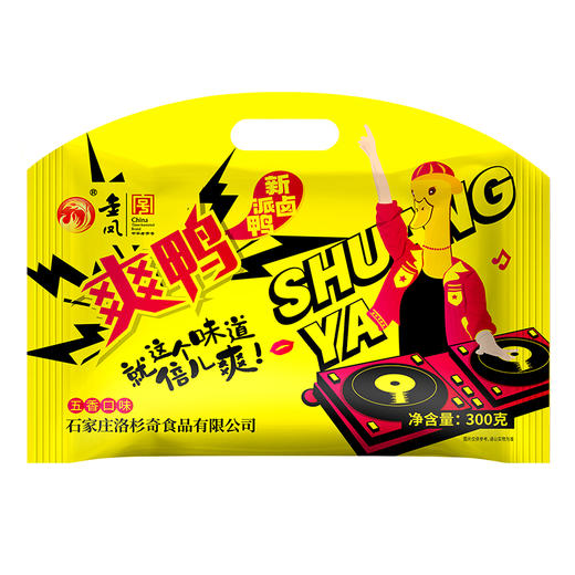 金凤/ 爽鸭300g（半只鸭）
 商品图8