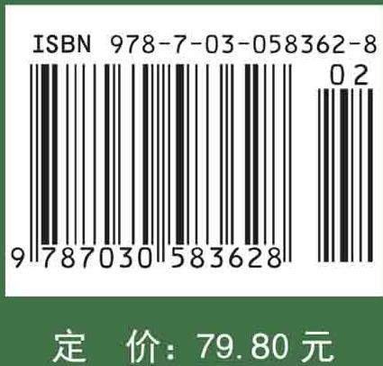 田间试验与统计方法（第二版） 商品图2
