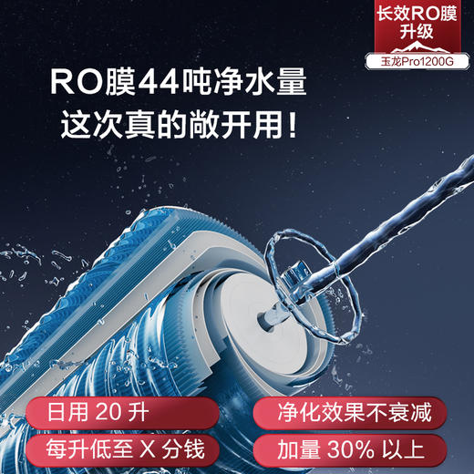 安吉尔玉龙pro1200G家用直饮反渗透净水器  J3673-ROC150 商品图1