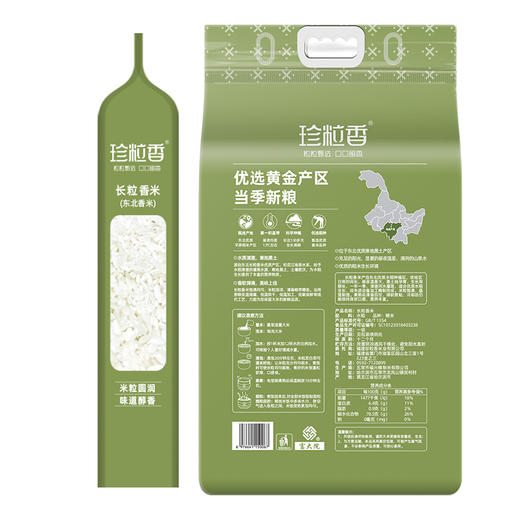 东北长粒香米 原产地直发真空锁鲜 一年一季一级大米  10斤- 珍粒香  商品图7