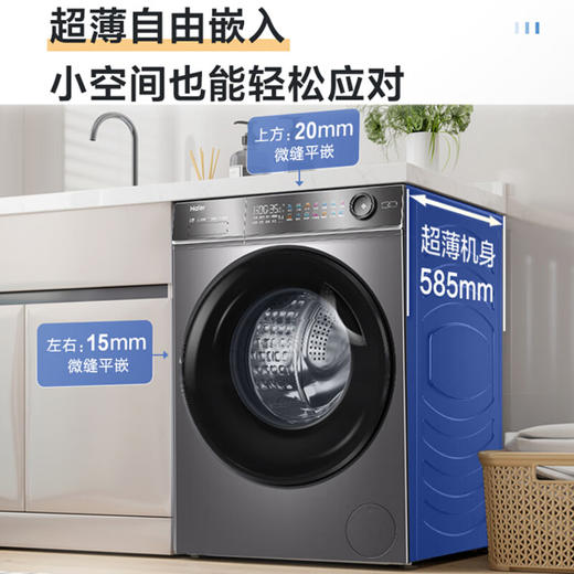 海尔（Haier）【1.1高洗净比】10KG滚筒洗衣机全自动变频超薄机身家用大容量智能投放+巴氏除菌洗G100518BD12S 商品图0