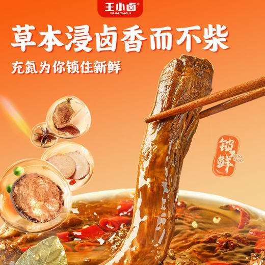 王小卤6袋装手撕风干鸭脖整根鸭脖超美味 商品图3