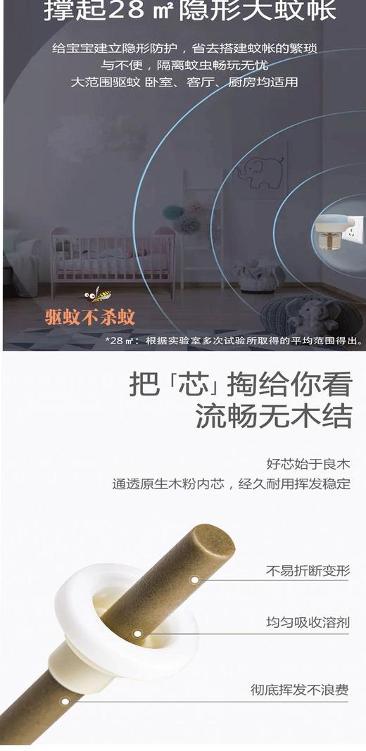 金盾宝宝插电热蚊香液3液+1器幼儿蚊香液 家用蚊香液新生儿蚊香液JDU-08188 商品图2
