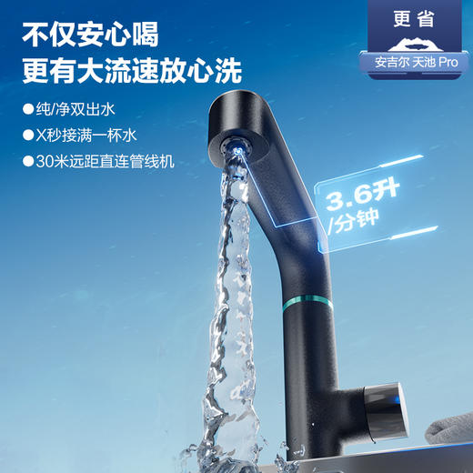 安吉尔玉龙Max1200G家用直饮反渗透净水器 商品图3