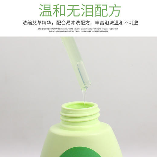 【艾草儿童沐浴液洗发沐浴二合一】温和无泪配方妈妈放心，丰富泡沫温和不刺激婴幼儿沐浴露润肤清洁洗发水250mlQQ 商品图1