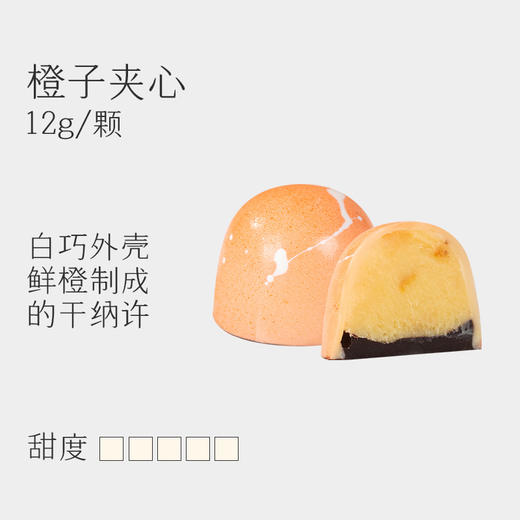 巧可栗栗/水果夹心巧克力 商品图7