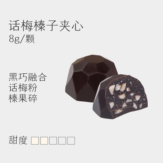 巧可栗栗/花&酒夹心巧克力 商品图10