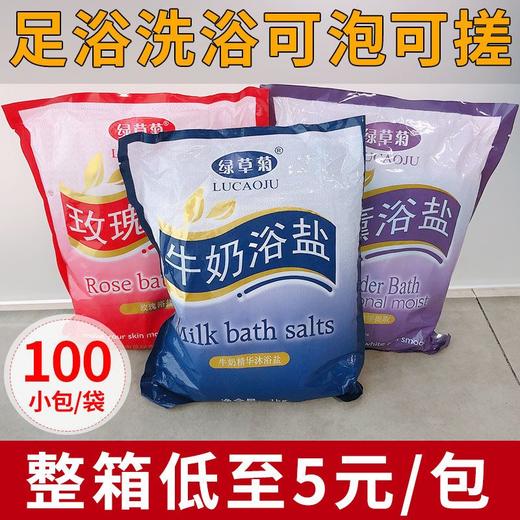 袋装浴盐全身嫩白去角质搓澡颗粒干浴盐浴池专用洗浴干盐 商品图2