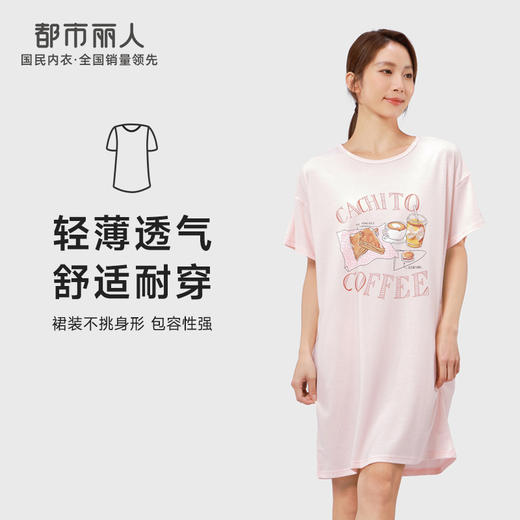 都市丽人生活家居女士棉质短袖裙睡衣LH46K3 商品图0