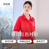 【商场同款】CNV4585 “ 港风衬衫 ” 假日红色热情鲜亮  廓形结合立体收腰修饰身形 真丝材质吸湿透气舒适清爽 小蝴蝶结装饰减龄精致 短袖衬衫 商品缩略图1