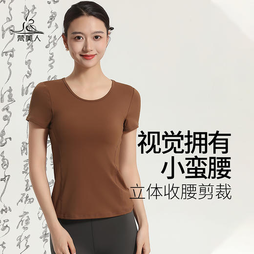 FS298梵美人瑜伽短袖 带胸垫（裸感） 商品图2