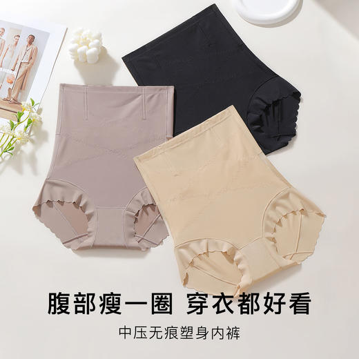无痕收腹塑身裤高腰中压收小肚子吸湿透气底裆内裤女墨染流云塑身裤 商品图1