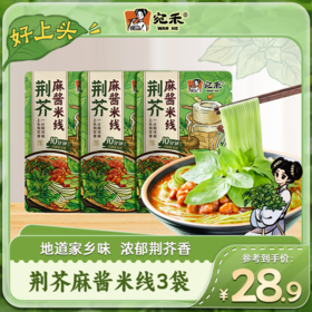 宛禾荆芥麻酱米线230g/袋香味独特速食美味