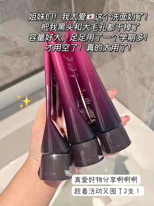 艾天然洁面120g 商品图3