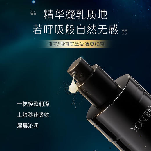 【中秋狂欢购】养生堂黑钻臻桦赋活精华乳 120ml 商品图4