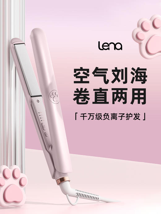 【直发】lena猫爪直板夹LN-H6B 商品图0