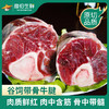 炬匠 原切谷饲带骨牛腱2kg*1袋 严选进口肉源 纹理细致 口感细腻 肉质鲜红 肉中含筋 骨中带髓 商品缩略图4