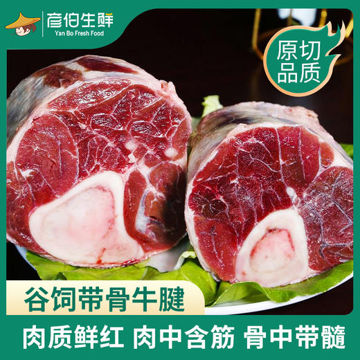 炬匠 原切谷饲带骨牛腱2kg*1袋 严选进口肉源 纹理细致 口感细腻 肉质鲜红 肉中含筋 骨中带髓 商品图4