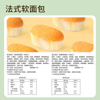达利园法式软面包香橙味360g独立小包装办公室早餐零食下午茶点心 /食品饮料 /休闲食品 /糕点/点心 商品图3