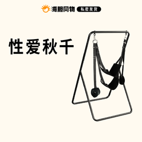 久爱 性爱秋千