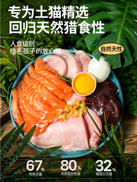 土猫专用猫粮10斤成猫幼猫冻干营养全价农村流浪猫猫粮经济实惠装 商品图3