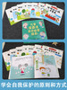儿童反霸凌意识启蒙绘本 全8册 商品缩略图2