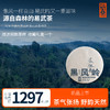 【福元昌古树】2024年森林茶·黑风岭古树纯料200克生饼 商品缩略图0
