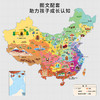 乐乐鱼会说话的有声中国地图讲解中国特色地域文化点读中国地图 商品缩略图1