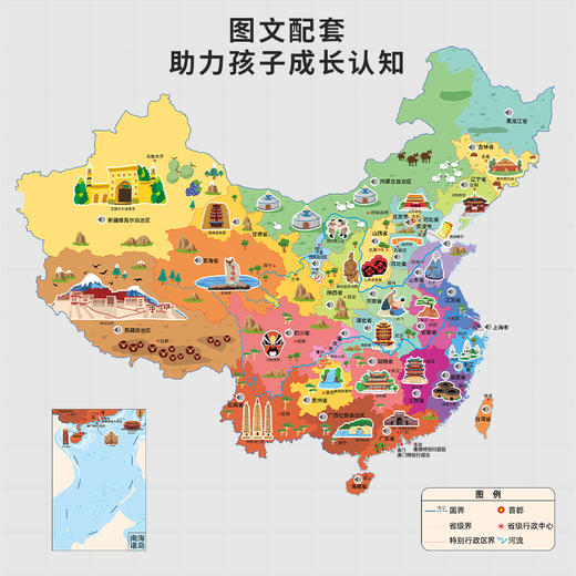 乐乐鱼会说话的有声中国地图讲解中国特色地域文化点读中国地图 商品图1
