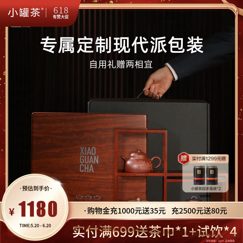 【年货新品】小罐茶 风雅颂·大师紫砂壶礼盒 【现货】