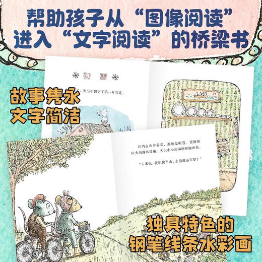 玉米包和波波花：全3册 商品图2