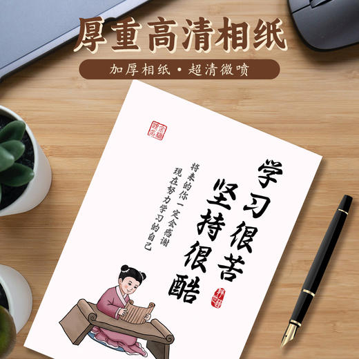 学习很苦坚持很酷摆台 商品图6