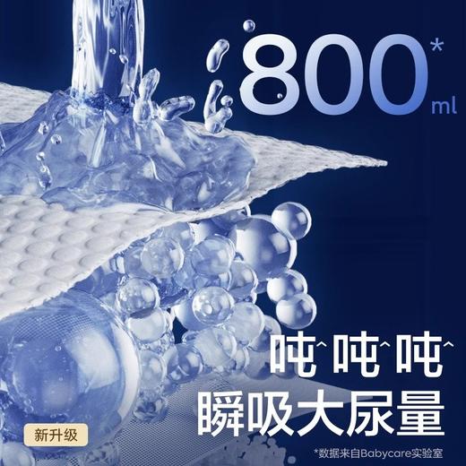 【一般贸易】babycare 皇室狮子王国纸尿裤 小箱装2包规格 NB/S/M/L/XL/XXL/XXXL码纸尿裤拉拉裤宝宝尿不湿 商品图3