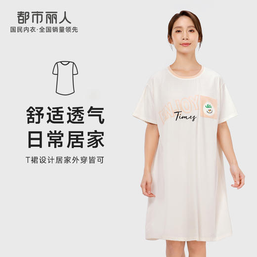 都市丽人生活家居女士棉质短袖裙睡衣LH46J5 商品图0