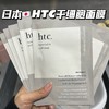 【园园日本采购】日本antio新品HTC干细胞面膜/绿色复活草修复面膜 滋润补水提亮 商品缩略图1