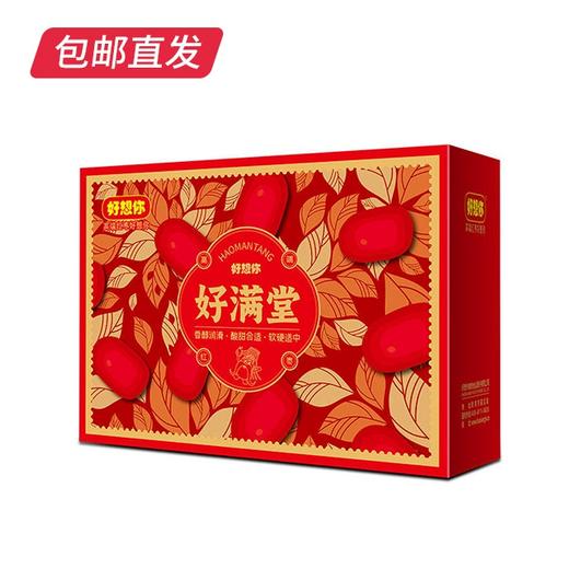 好想你好满堂礼盒1108g（包邮直发）【GA】 商品图1