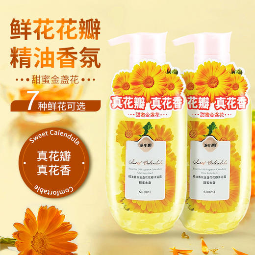 【留香超持久，真花瓣真花香沐浴露】派小姐花瓣沐浴露真花瓣持久留香，沐浴新花样甄选多重护肤成分，沐浴液润肤植物精油香氛沐浴乳QQ 商品图0