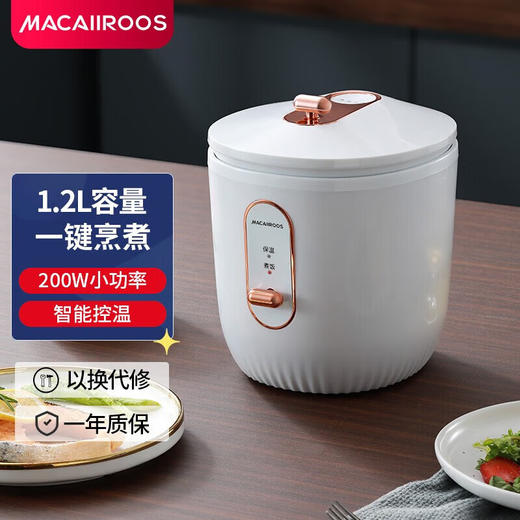【小家电】迈卡罗MC-FB128迷你智能电饭煲 波浪环形发热盘均匀加热HF 商品图1
