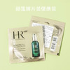 【全球购】【热销】HR赫莲娜黑绷带活颜修复眼霜1.5ml/赫莲娜黑绷带玻玻A精华液1.5ml/赫莲娜绿宝瓶精华片装1.5ml/绿宝瓶眼霜片装1.5ml/赫莲娜白/黑绷带片装1.5ml·现货速达 商品缩略图2
