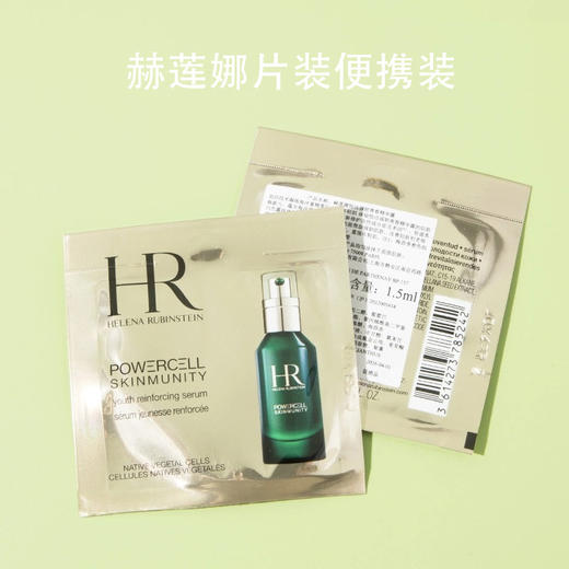 【全球购】【热销】HR赫莲娜黑绷带活颜修复眼霜1.5ml/赫莲娜黑绷带玻玻A精华液1.5ml/赫莲娜绿宝瓶精华片装1.5ml/绿宝瓶眼霜片装1.5ml/赫莲娜白/黑绷带片装1.5ml·现货速达 商品图2