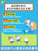 儿童反霸凌意识启蒙绘本 全8册 商品缩略图3