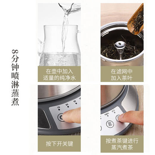 【直发】鸣盏-喷淋煮茶器  MZ8008 商品图2